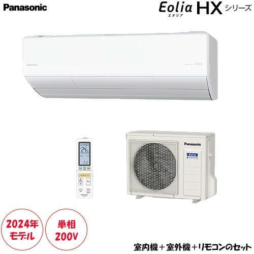 CS-284DHX2-W 主に10畳用 単相200V 「エネチャージ」で極上冷暖房の