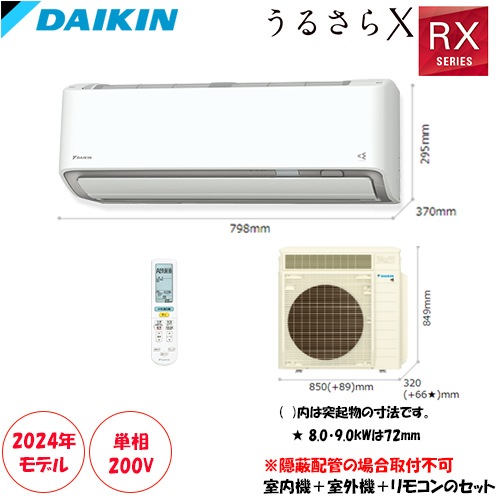 S714ATRP-W 主に23畳用 単相200V 換気・除湿能力がさらにアップ。換気 