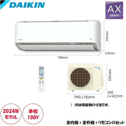 ダイキン エアコン S284ATMS うるさらmini 加湿機能 10畳用 DAIKIN 25年モデル S284ATMS ホワイト MXシリーズ (主に10畳用