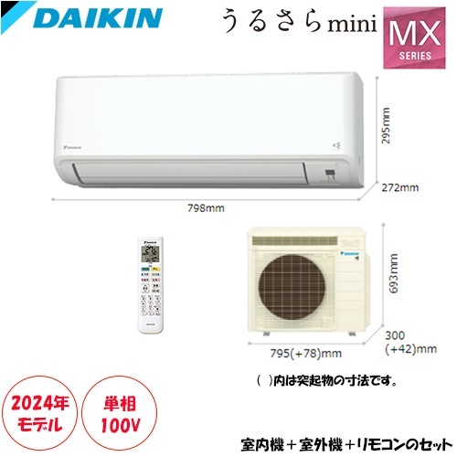 S224ATMS-W 主に6畳用 加湿能力がさらにアップ 無給水加湿搭載「うる