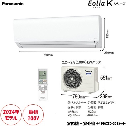 A264◇パナソニック エアコン◇主に6畳◇2022年製◇ナノイーX◇CS-222DFL-W