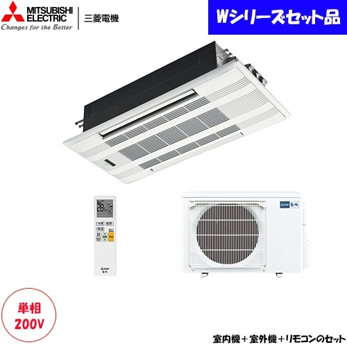 MLZ-W5622AS 主に18畳用 2方向天井カセット形 Wシリーズ 三菱