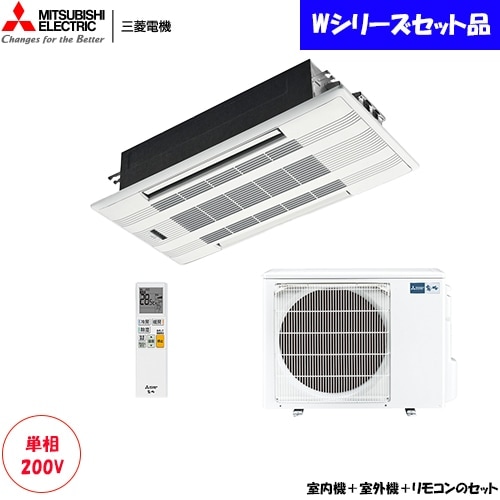 MLZ-W6322AS 主に20畳用 2方向天井カセット形 Wシリーズ 三菱