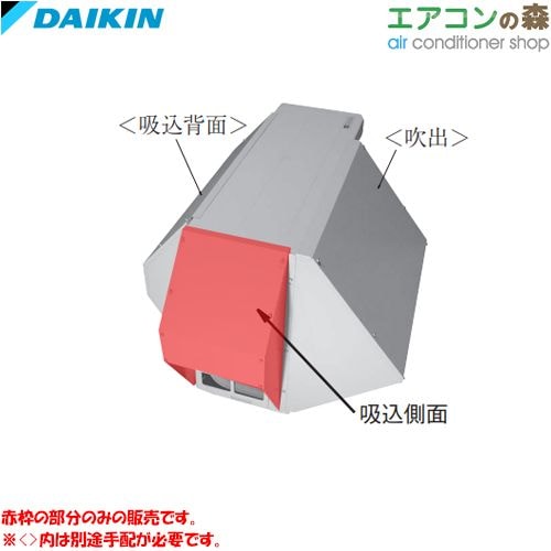 ダイキン防雪フード(吹出)新品未使用 ダイキン（DAIKIN） KPS115A43 防雪フード (吹出) 【メーカー取り寄せ