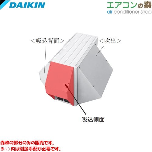 エアコン防雪フード　ダイキンＫＰＳ０９５Ａ４３ ダイキン KPS095A43 ハウジングエアコン 別売品 防雪フード(吹出