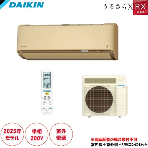 ☆室外電源200Vタイプ☆S805ATRV-C 主に26畳用 単相200V 外電源