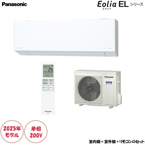 CS-715DEL2-W 主に23畳用 単相200V ZEH対応スタイリッシュモデル