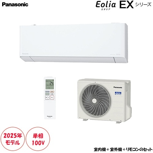 CS-285DEX-W 主に10畳用 「フィルターお掃除搭載」奥行き