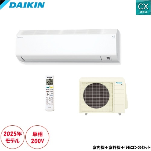 S405ATCP-W 主に14畳用 単相200V 高さ250mmのコンパクトデザイン 機内 