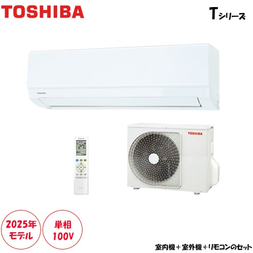 家庭用エアコン | 激安エアコン専門店エアコンの森