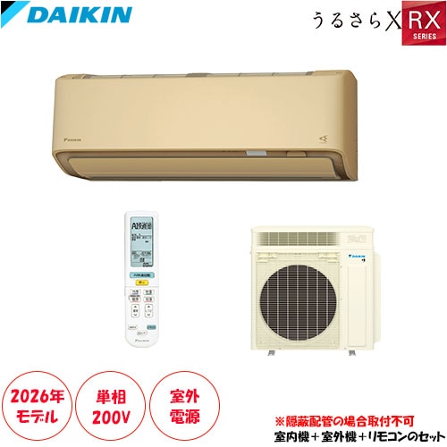 家庭用エアコン | 激安エアコン専門店エアコンの森