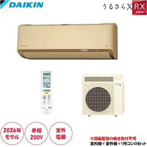 家庭用エアコン | 激安エアコン専門店エアコンの森