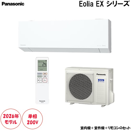 CS-566DEX2-W 主に18畳用 単相200V フィルターお掃除ロボット搭載の CS-566DEX2-W 主に18畳用 単相200V フィルターお掃除ロボット搭載の