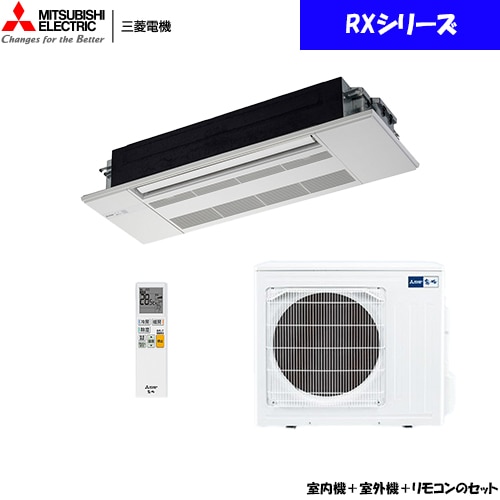 三菱電機 1方向天井カセット形 多機能モデル MLZ-RX6326AS(主に20畳用