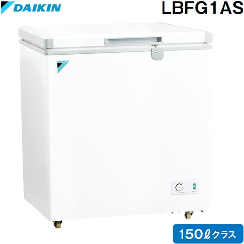 DAIKIN 冷凍ストッカー150L