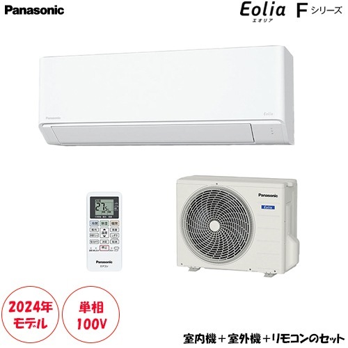 パナソニックルームエアコン　主に10畳用 CS-284DFL-W 主に10畳用 パワフル&快適 スタンダードモデル