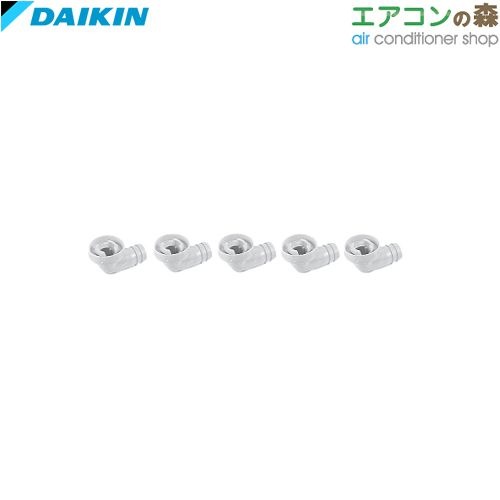 ダイキン KKP937A4 ドレンプラグ(5個入り)【メーカー取り寄せ品