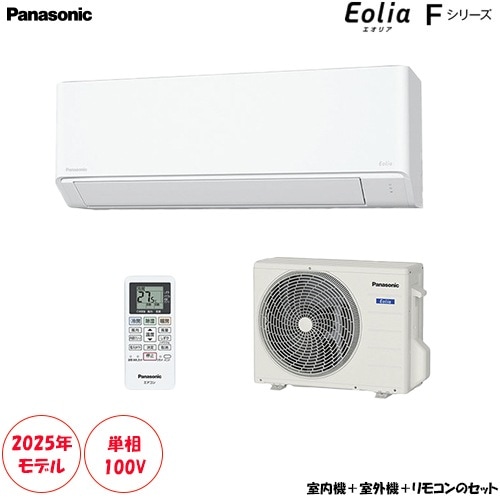 CS-225DFL-W 主に6畳用 パワフル&快適 スタンダードモデル