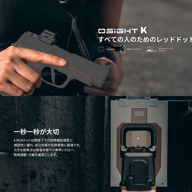 OLIGHT(オーライト) Osight K 6MOAドット RMSc規格 7075アルミニウム