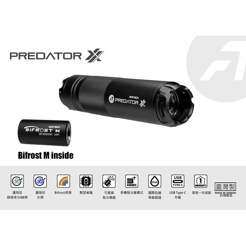 ACETECH Predator XX �ȥ졼������˥å�(Bifrost M��� 14mm�եͥ� ���꡼���߸�BB���б�)