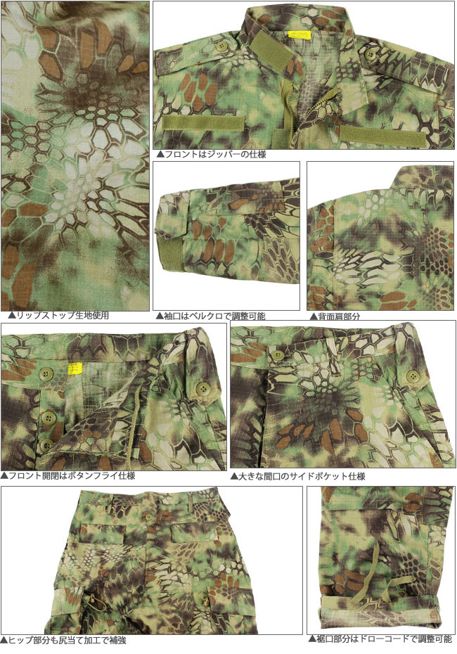 迷彩服 BDU マンドレイク MR 上下セット | サバゲー装備品,ウェア/BDU