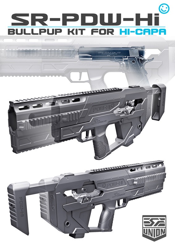 ◇HI-CAPA E 電動ハンドガン用ハイキャパカービンコンバージョンキット