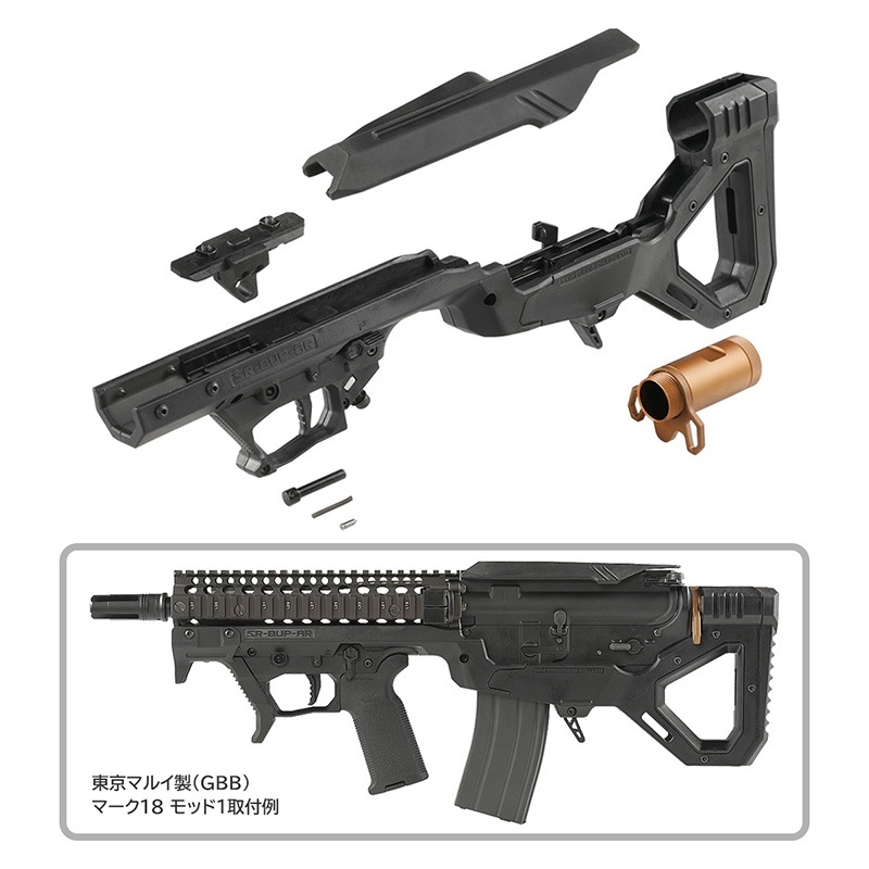 SRU PRECISION SARB-15/AR-15 ブルパップシャーシキット Black GBB用