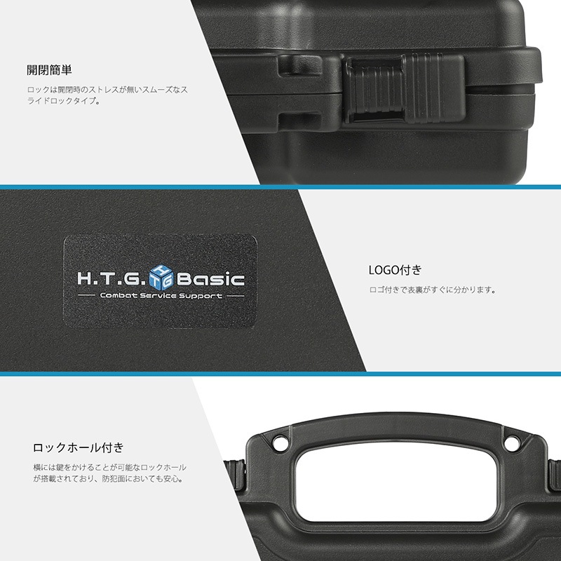 HTGベーシック ガンケース ハードケース ハンドガンケース IPX5防塵