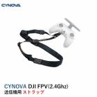 CYNOVA DJI FPV(2.4Ghz)    ȥå(Phantom4ˤ)(MINI2MINIAir2Air 2Sӥ֥饱åɬ)