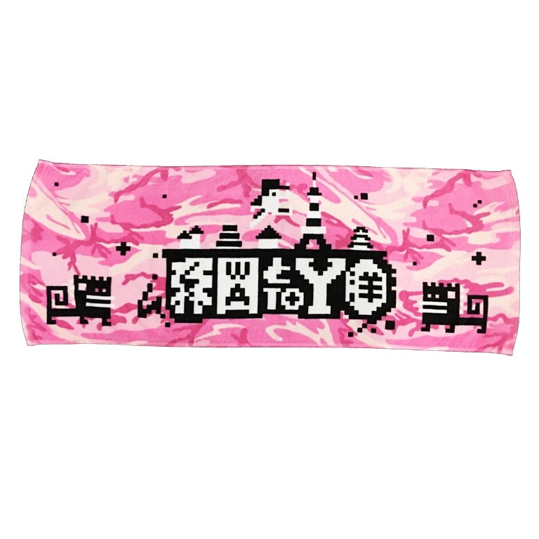 WA to YO 8ビットピンクタオル