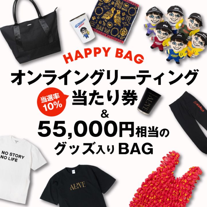アクスタ付きBAG】 16000円相当のランダムタオルセット | AI 25th best