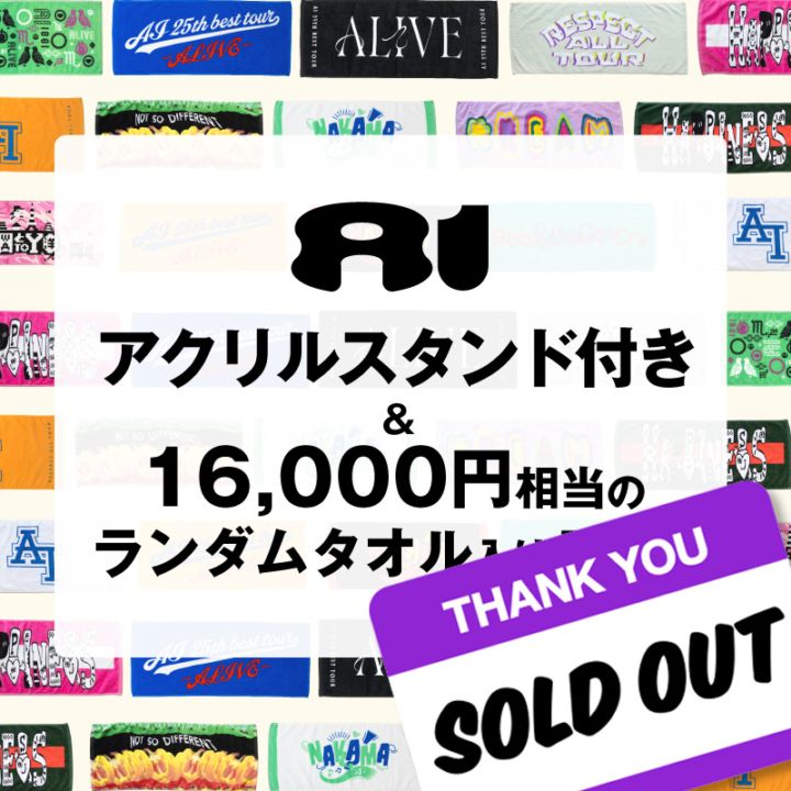 アクスタ付きBAG】 16000円相当のランダムタオルセット | AI 25th best