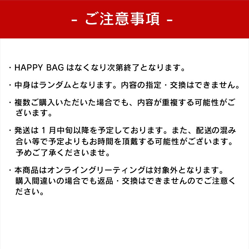 アクスタ付きBAG】 16000円相当のランダムタオルセット | AI 25th best