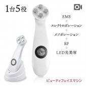 ビューティフェイスマシン