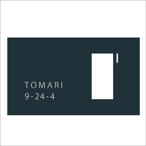 ＜表札＞文字追加オプション