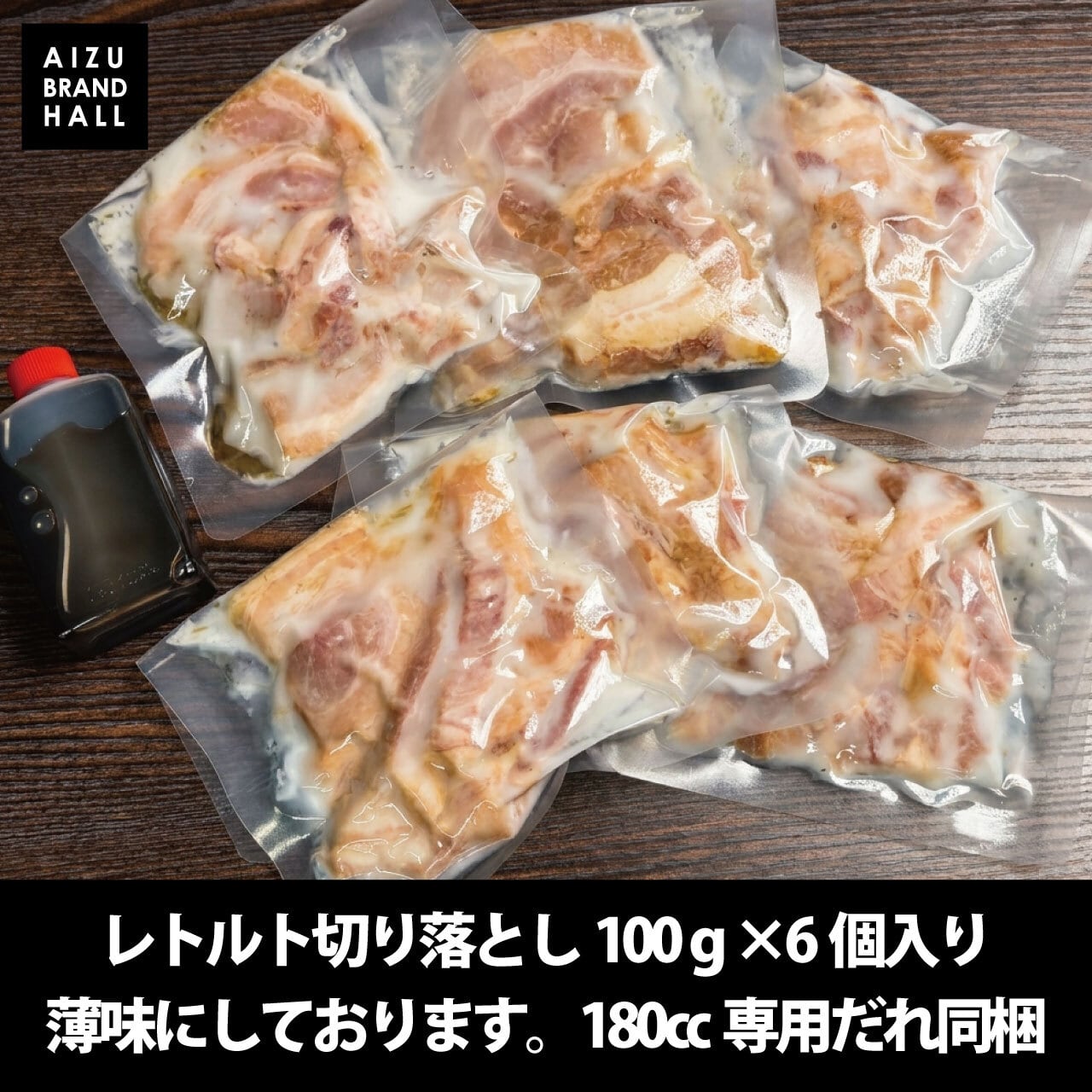 たけまるのチャーシュー切り落とし　10パック レトルト チャーシュー 切り落とし 600g 100g×6袋 常温保存 個包装