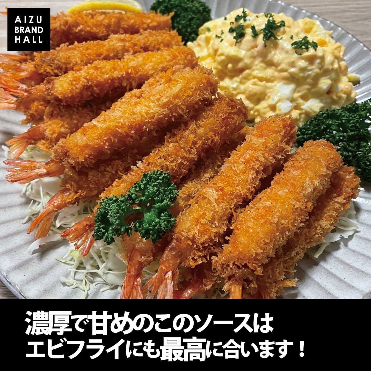 会津ソースカツ丼のソース 単品180ml ご当地ソース | 食品 | 会津