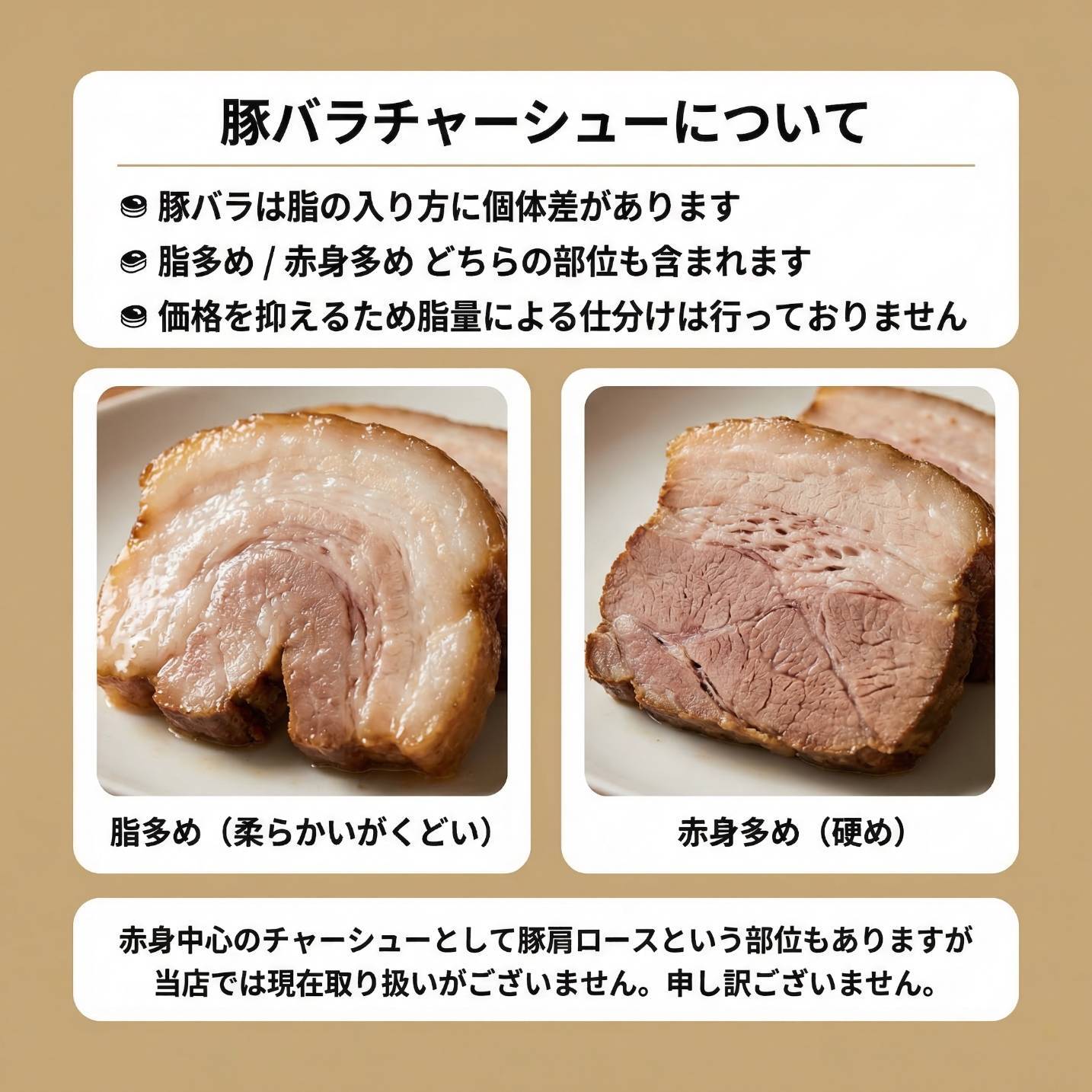 炙りチャーシュウー様用包装袋　4000入り 個包装チャーシュー 中厚切り380g（11枚-18枚） 訳あり レトルト