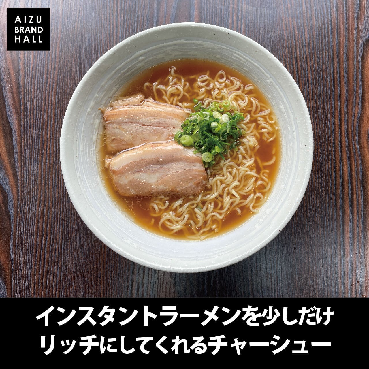 個包装チャーシュー 中厚切り380g（11枚-18枚） 訳あり レトルト