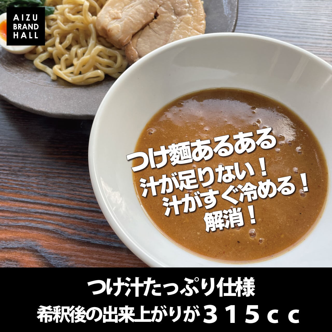 つけ麺 パーフェクトラーメン【S】特濃つけ麺 魚介豚骨 2食セット 麺と
