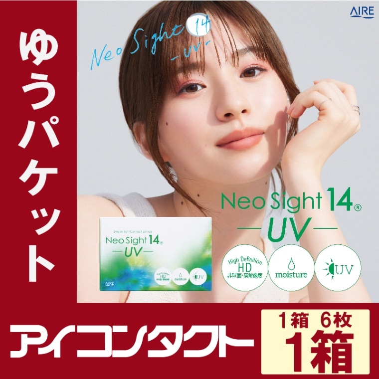 ネオサイト14UV 1箱/6枚入り 【アイコンタクト専用商品】 | 2 ネオサイト14UV 1箱/6枚入り 【アイコンタクト専用商品】 | 2