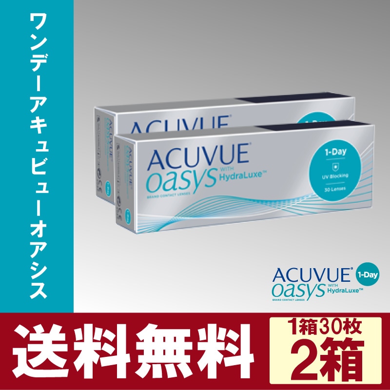 ワンデーアキュビューオアシス30枚入り×2箱 | 1日使い捨て,ワンデーアキュビューオアシス | アイコンタクト ワンデーアキュビューオアシス30枚入り×2箱 | 1日使い捨て,ワンデーアキュビューオアシス | アイコンタクト