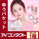 FLANMY(եߡ˥ǡ顼󥿥ȡ101Ȣۡڤ椦ѥåб350ߡۡƱԲġۡڥ󥿥Ѿʡ