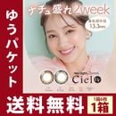 �ͥ�������2week������UV�� ��6�������1Ȣ�ۡ�2���ָ򴹡˥��饳���٤��ꥵ�������󥺡ڤ椦�ѥ��å�����̵���ۡ��ڥ������󥿥������Ѿ��ʡ�
