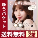 ͥ2weekUV 62Ȣۡ2ָ򴹡˥饳٤ꥵ󥺡ڤ椦ѥå̵ۡڥ󥿥Ѿʡ