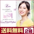 ������2���������ե�����UV�ץ饹 2Ȣ���ڤ椦�ѥ��å�����̵���ۡ�2���ָ򴹥��󥿥��ȡ�ξ��3����ʬ