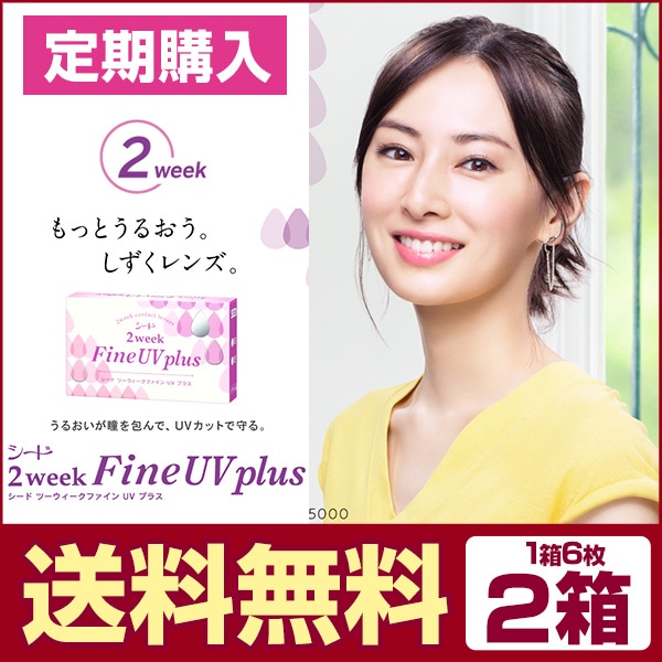 ����������ۥ�����2���������ե�����UV�ץ饹 2Ȣ���ڤ椦�ѥ��å�����̵���ۡ�2���ָ򴹥��󥿥��ȡ�ξ��3����ʬ