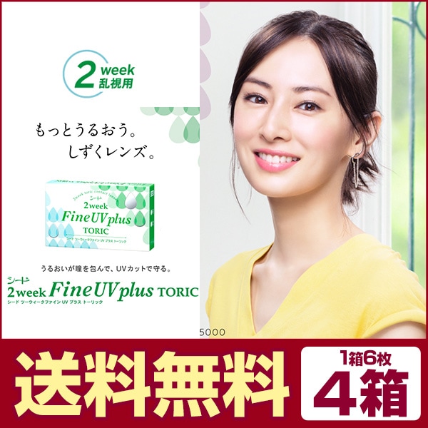 ������2���������ե�����UV�ץ饹�ȡ���å� 4Ȣ���ڤ椦�ѥ��å�����̵���ۡ������2���ָ򴹥��󥿥��ȡ�ξ�㣶����ʬ