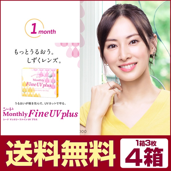 �����ɥޥ󥹥꡼�ե�����UV�ץ饹 4Ȣ���ڤ椦�ѥ��å�����̵���ۡ�1����򴹥��󥿥��ȡ�