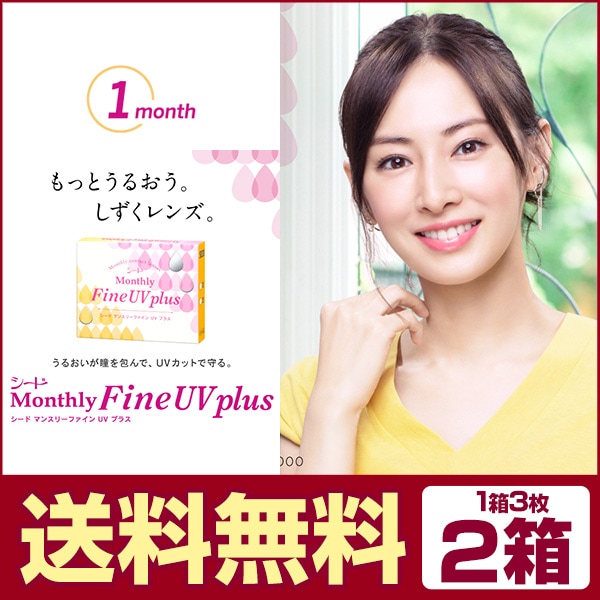 �����ɥޥ󥹥꡼�ե�����UV�ץ饹 2Ȣ���ڤ椦�ѥ��å�����̵���ۡ�1����򴹥��󥿥��ȡ�